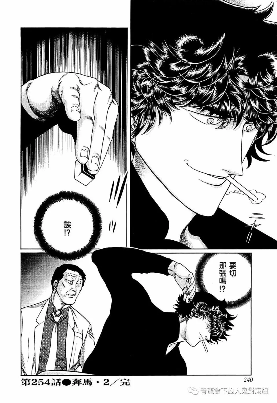 254话 第26页