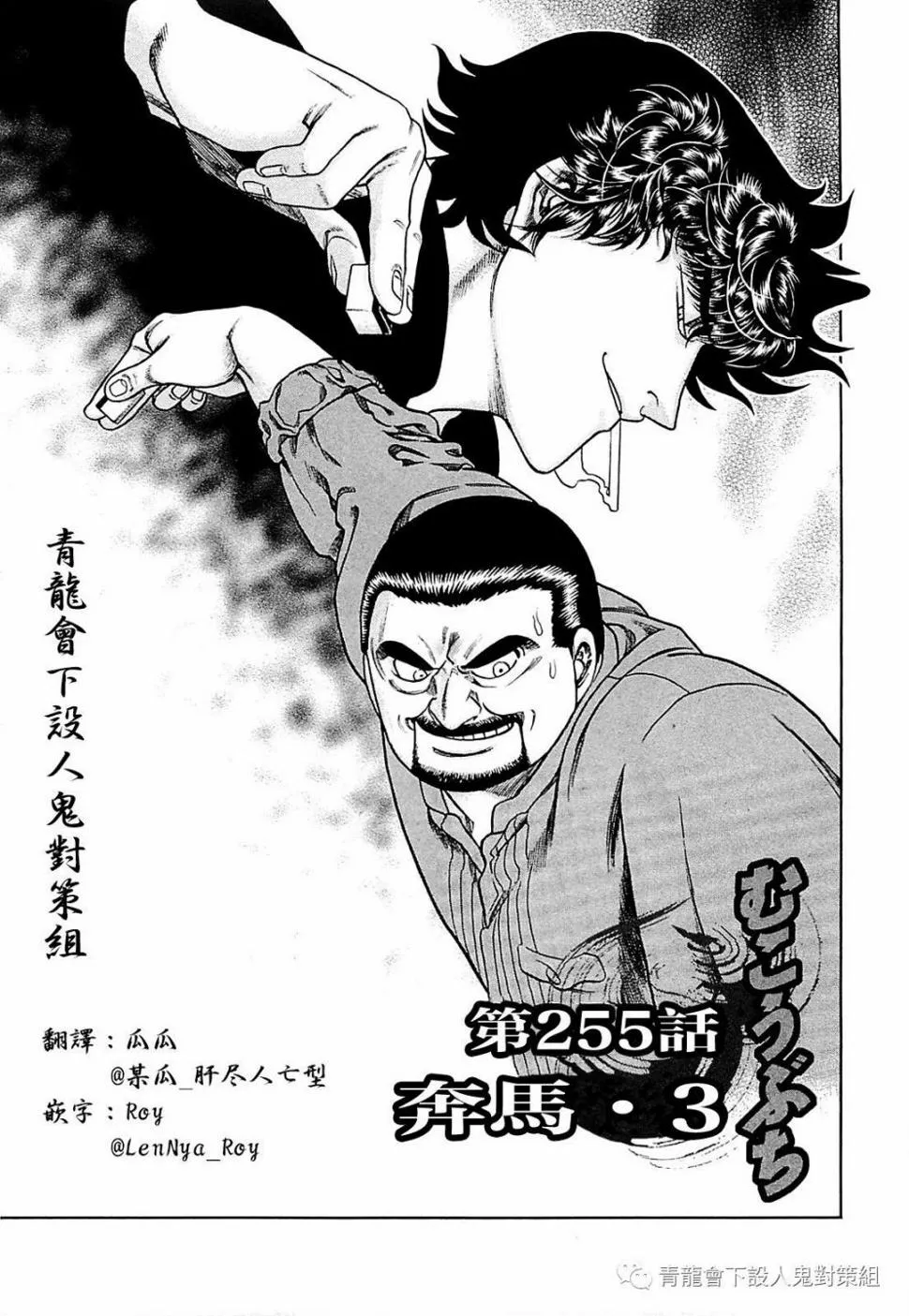 255话 第1页