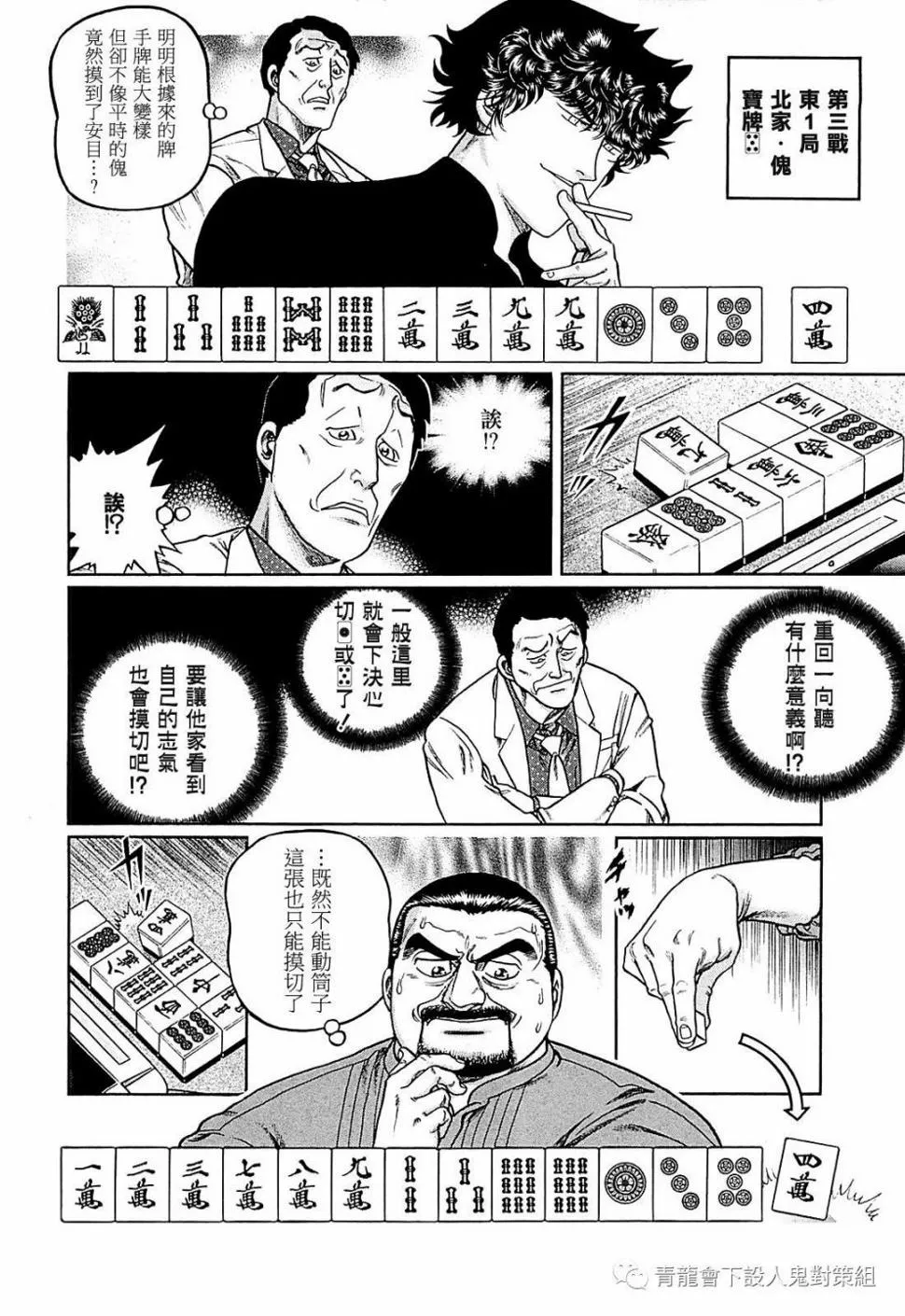 255话 第2页