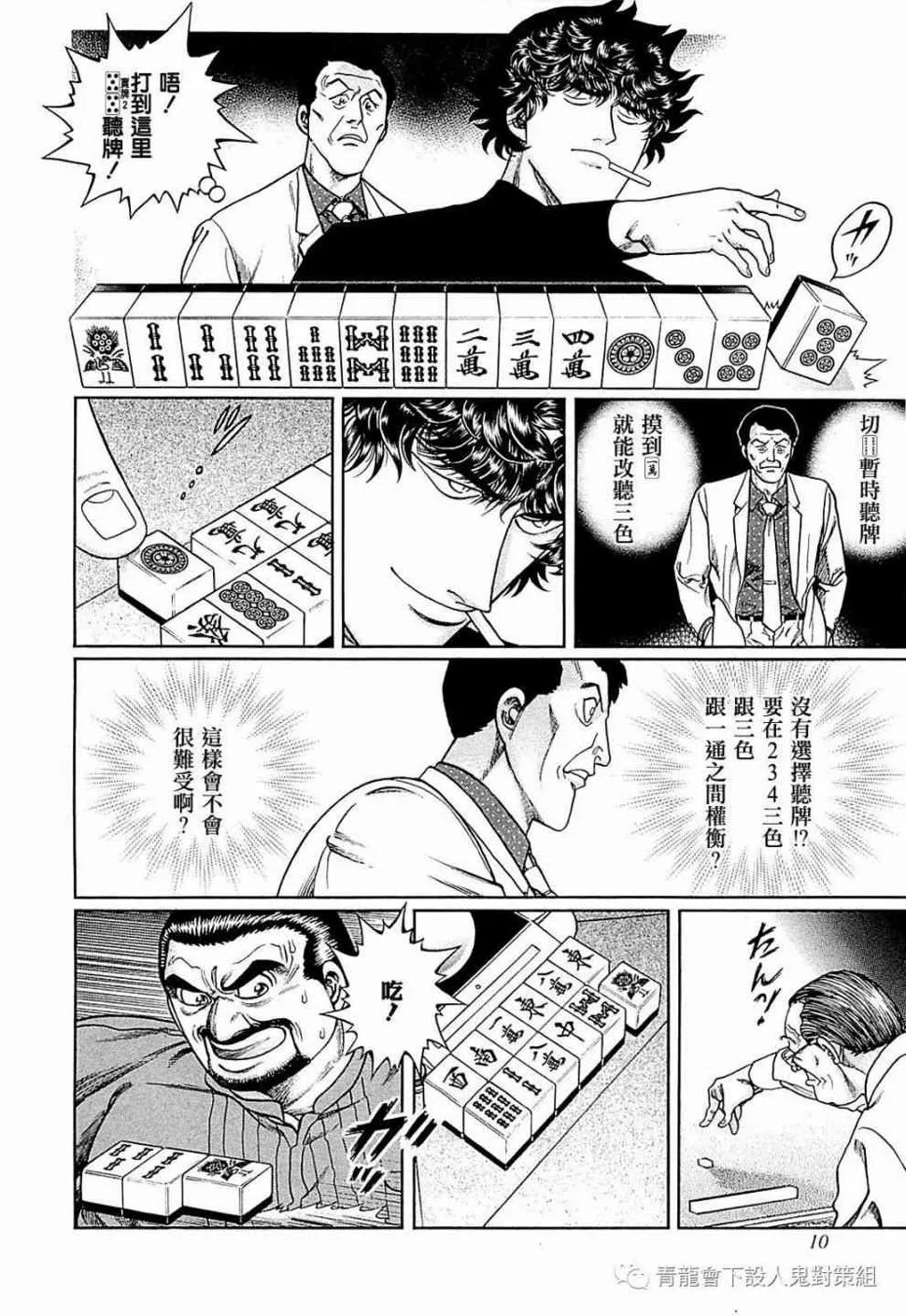 255话 第4页