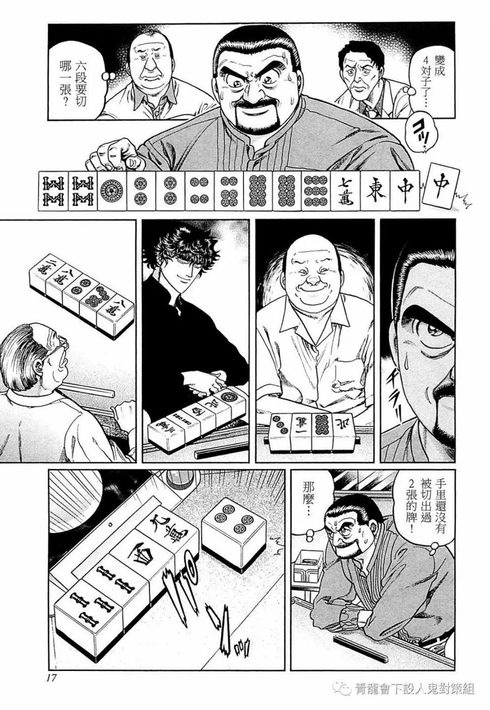 255话 第11页