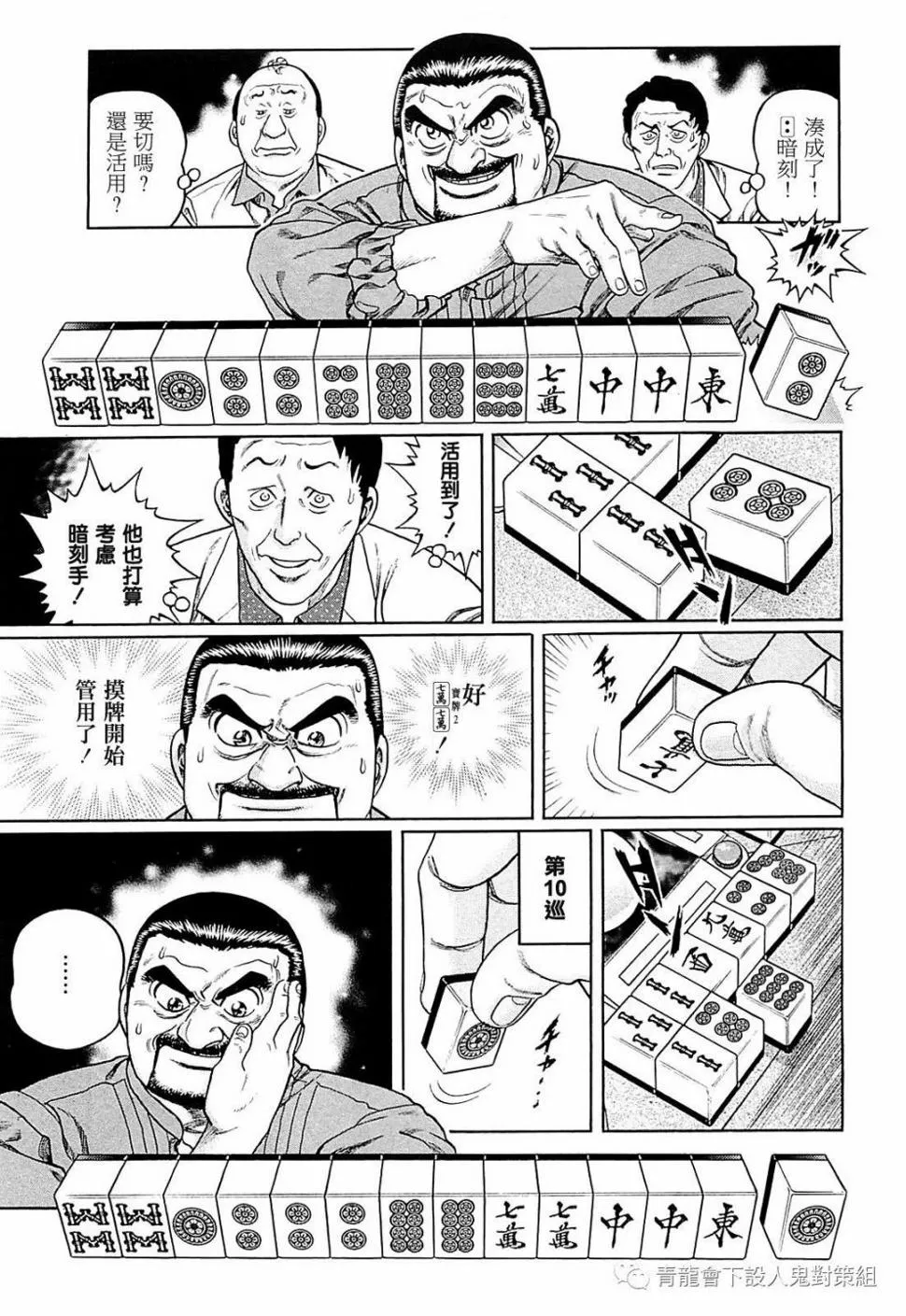 255话 第13页