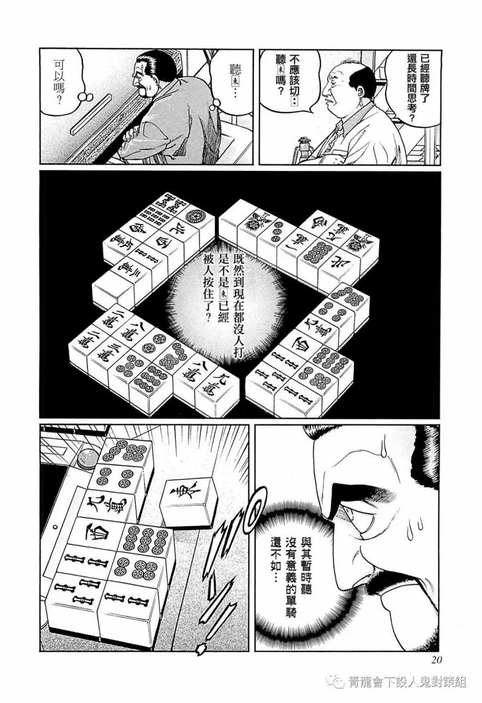 255话 第14页
