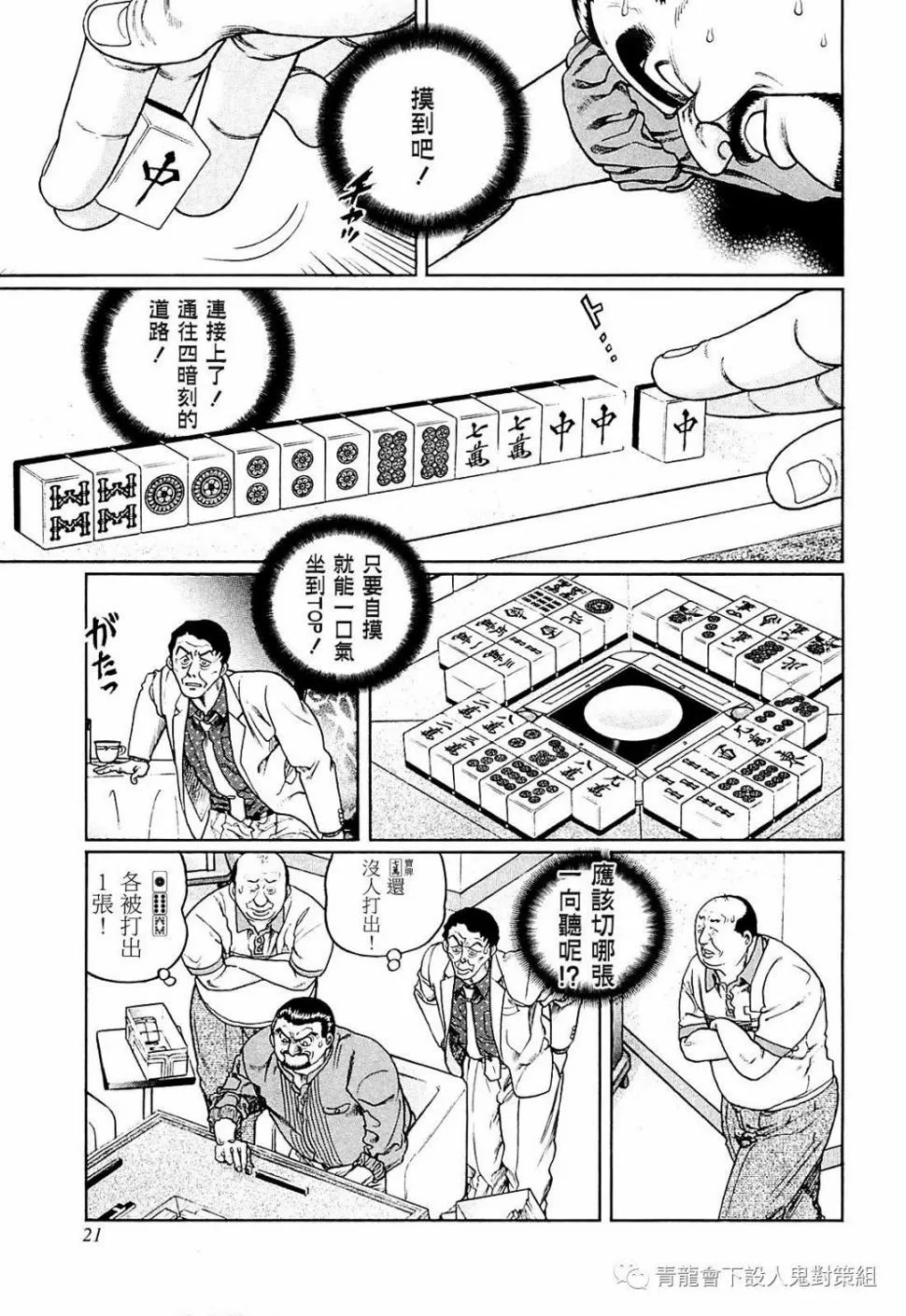 255话 第15页