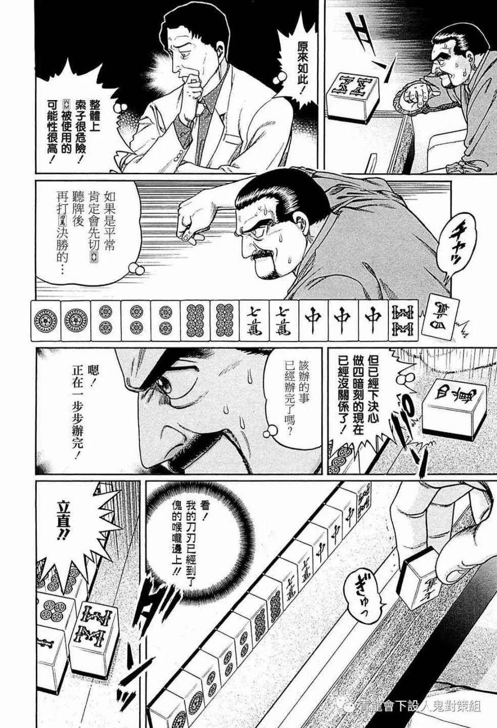 255话 第16页