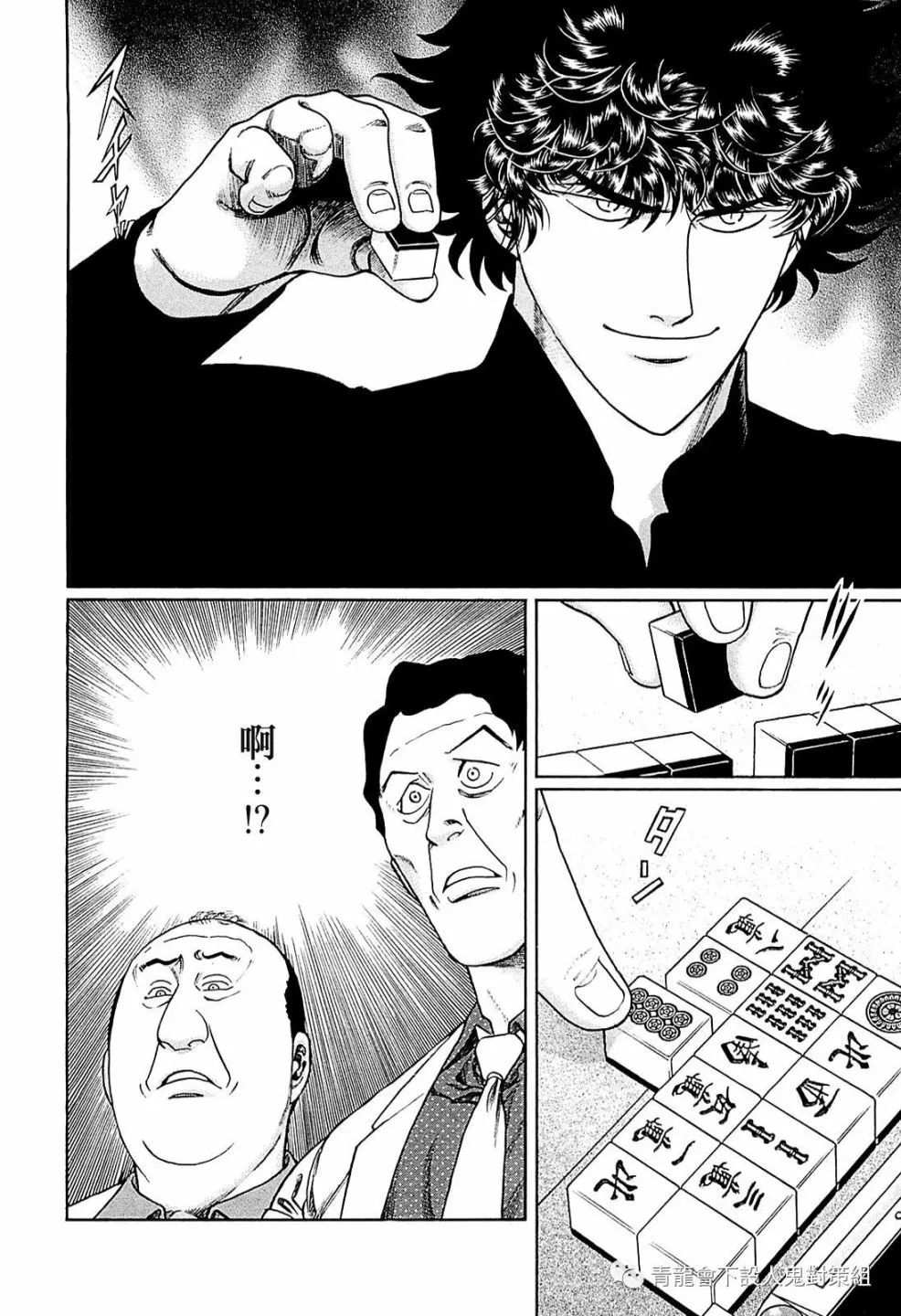 255话 第18页