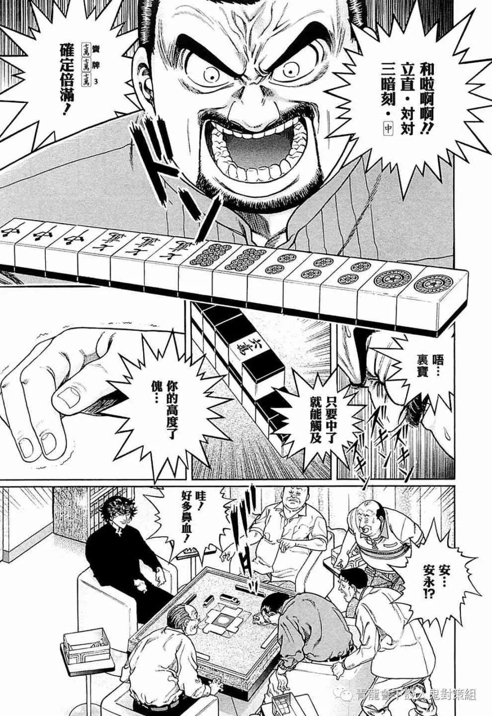 255话 第19页
