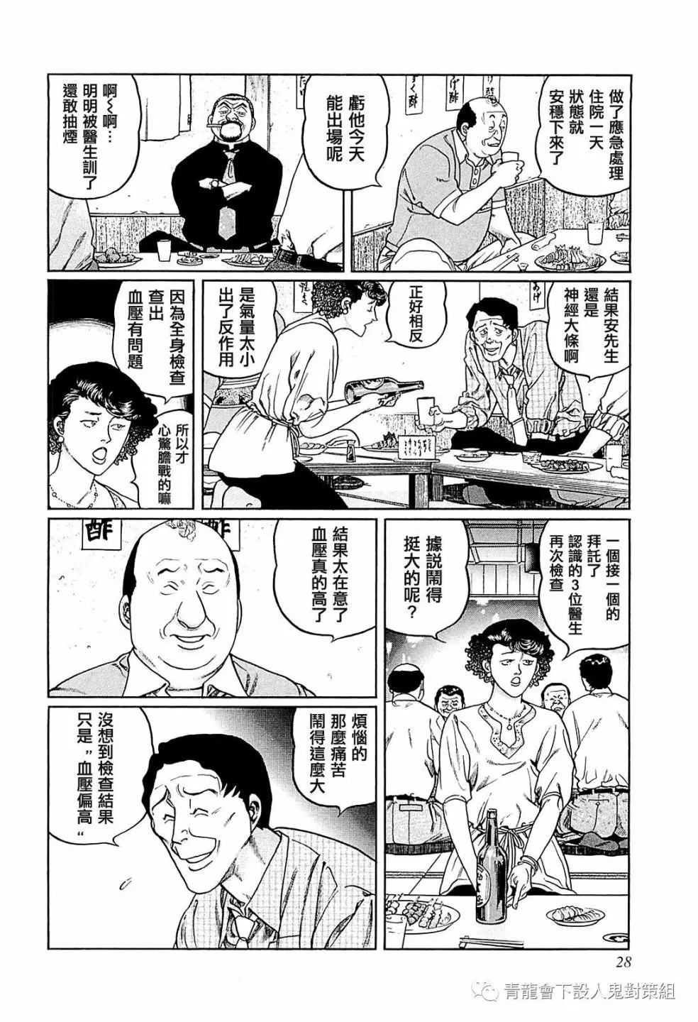 255话 第22页