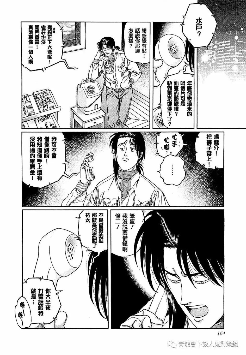 第270话 第2页