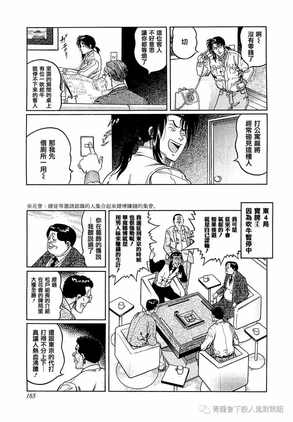 第270话 第3页