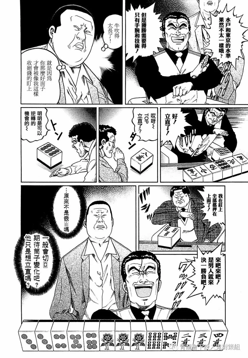 第270话 第4页