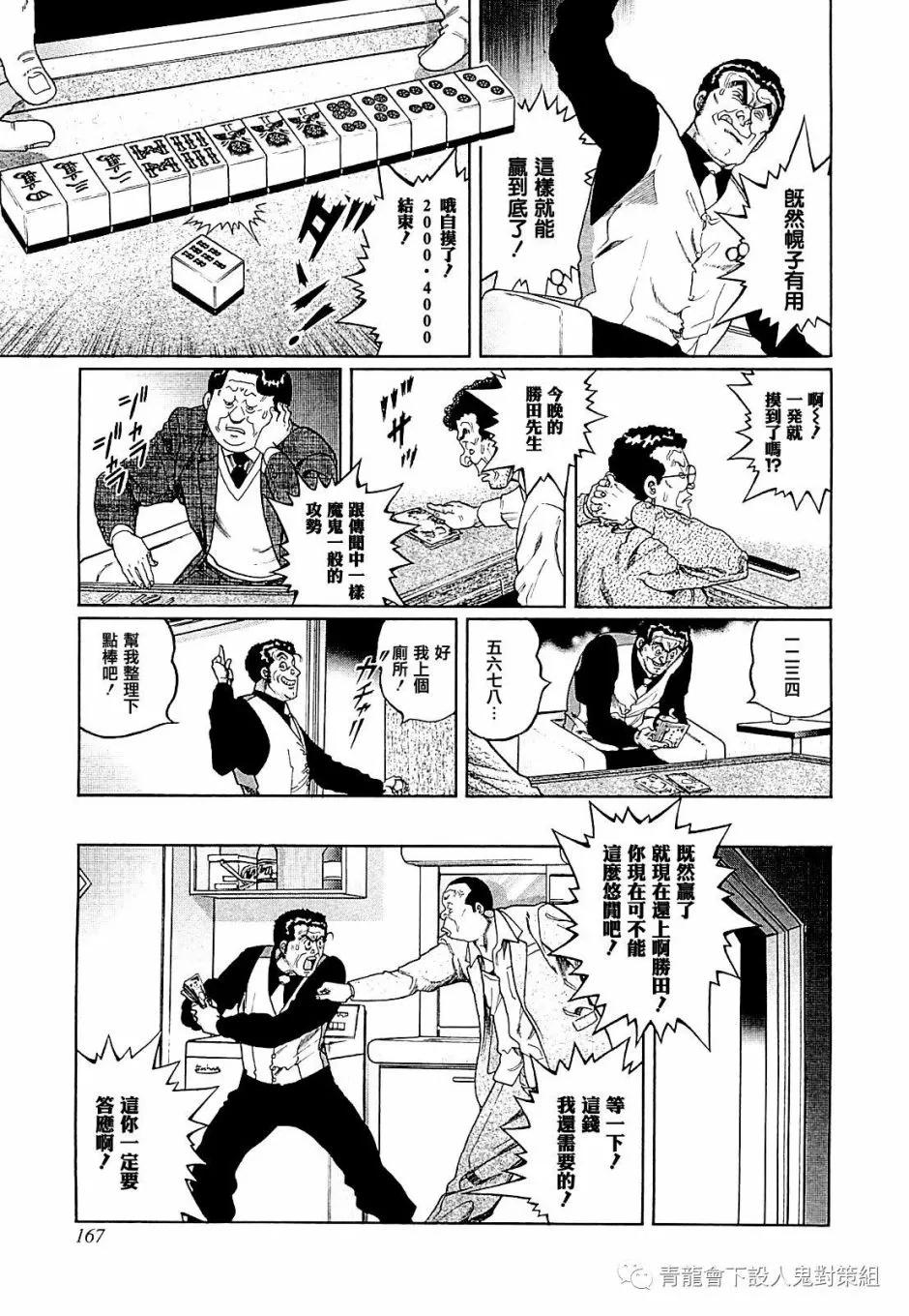 第270话 第5页