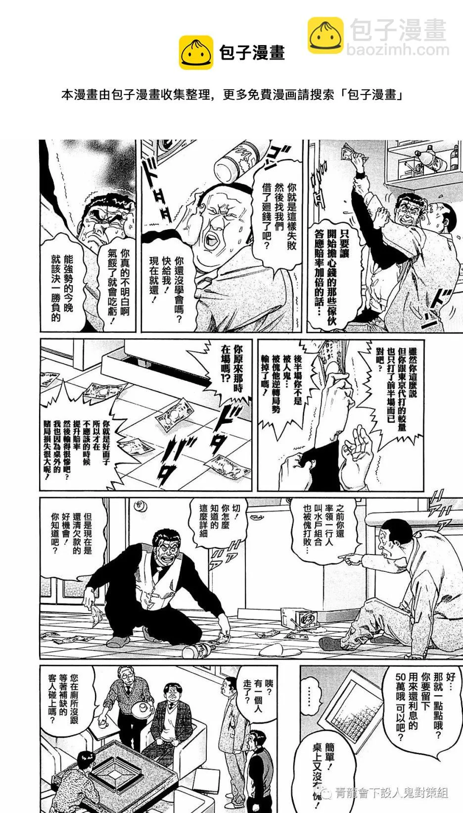 第270话 第6页