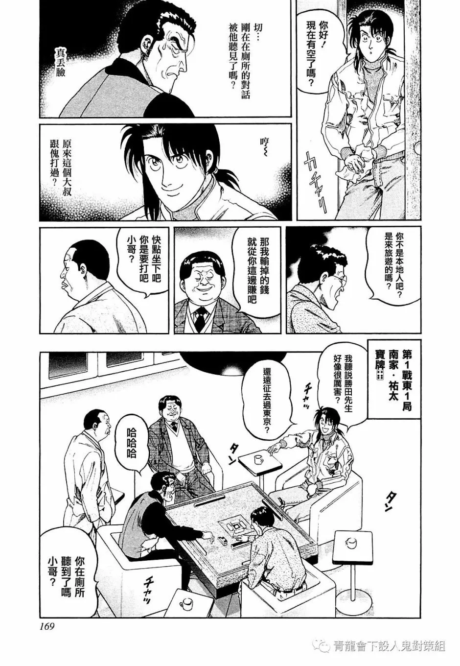 第270话 第7页
