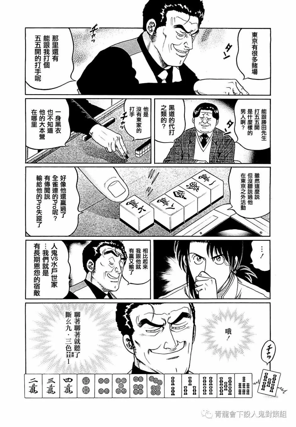 第270话 第8页