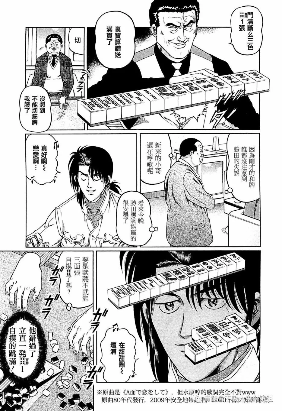 第270话 第11页