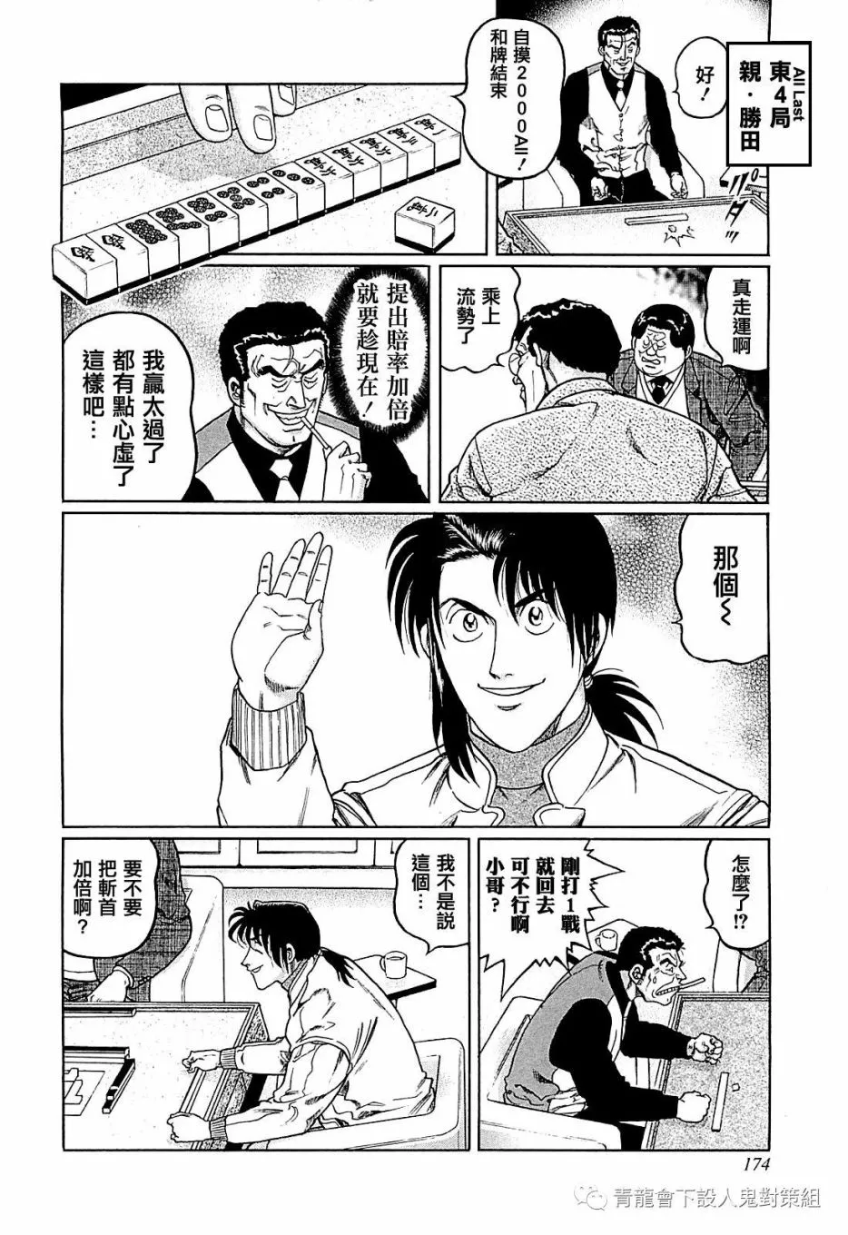 第270话 第12页