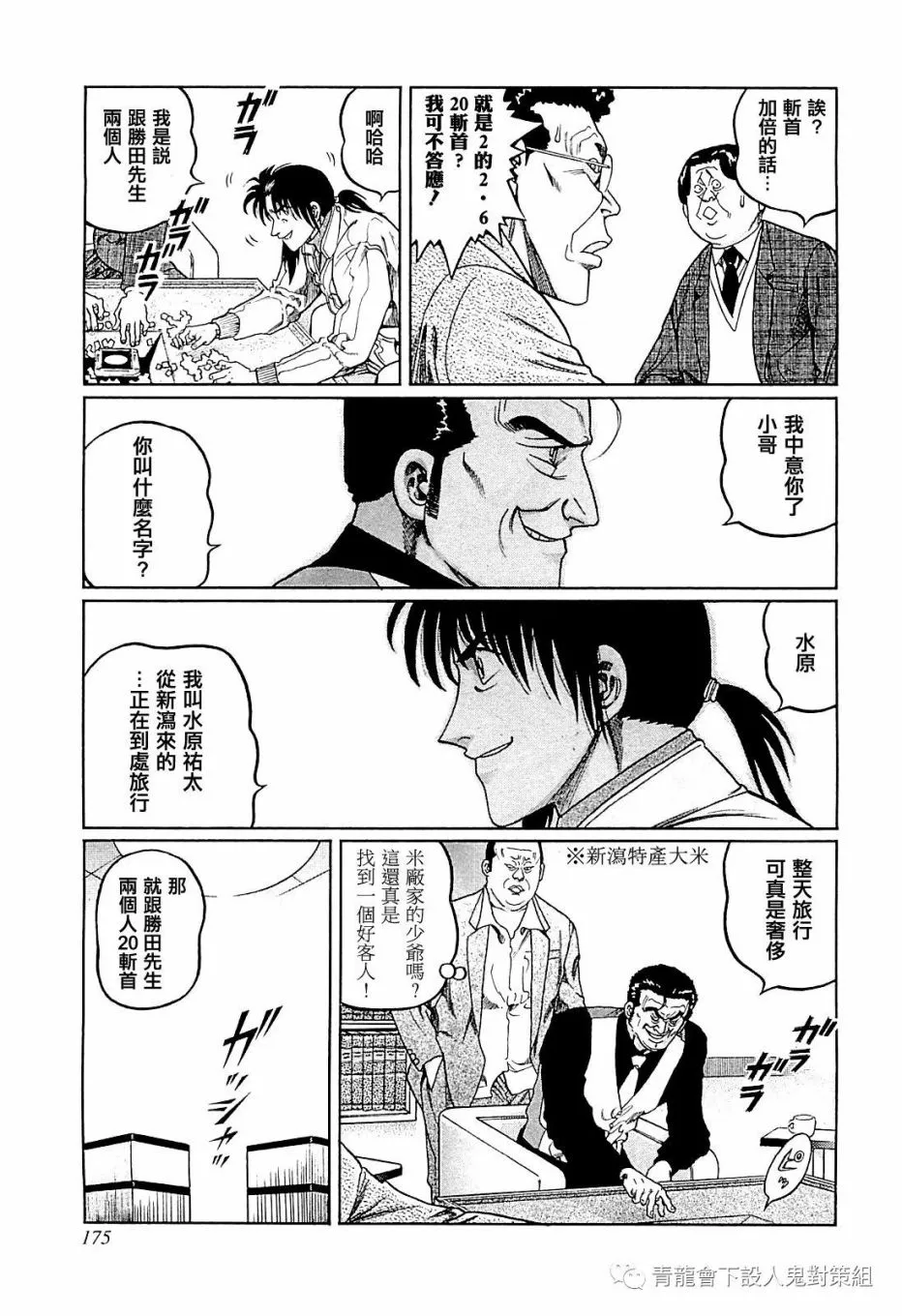 第270话 第13页