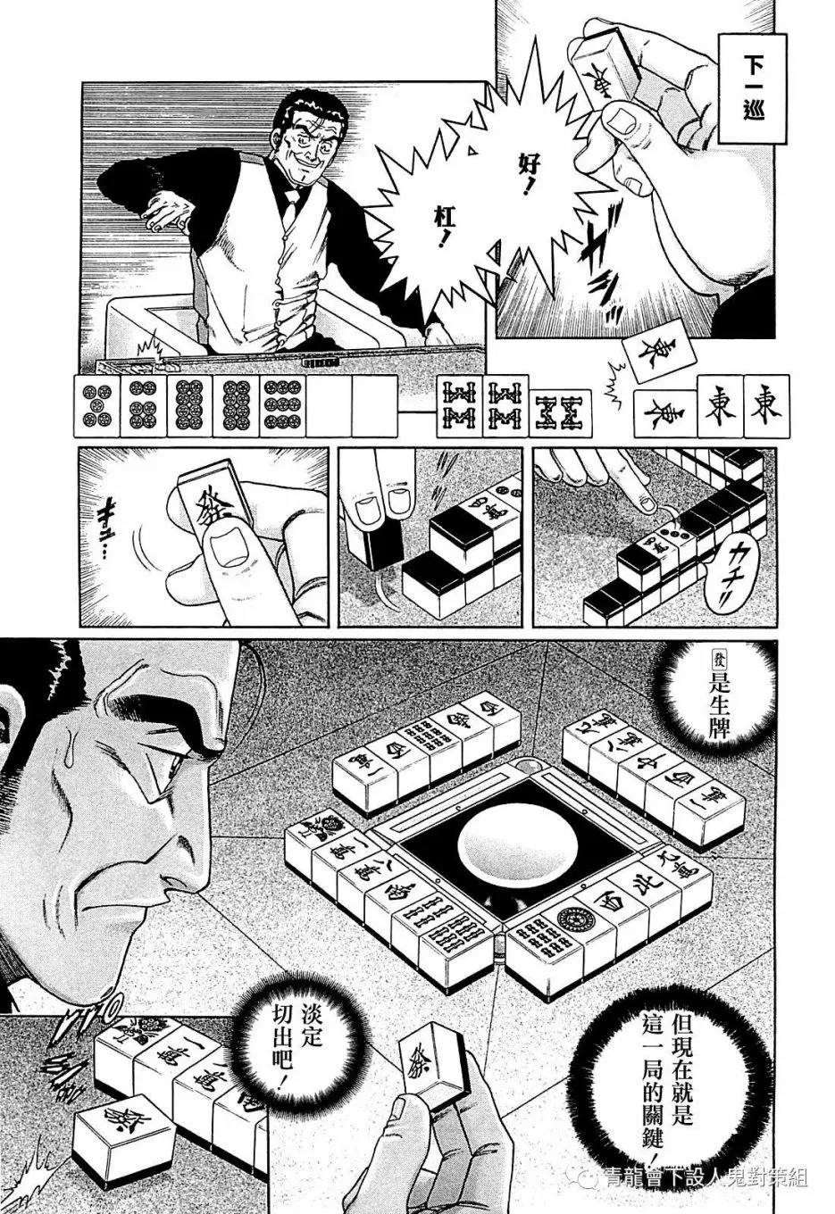 第270话 第15页