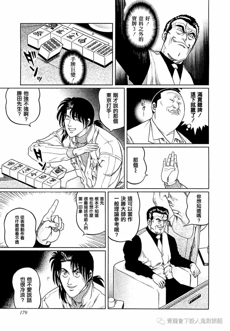 第270话 第17页