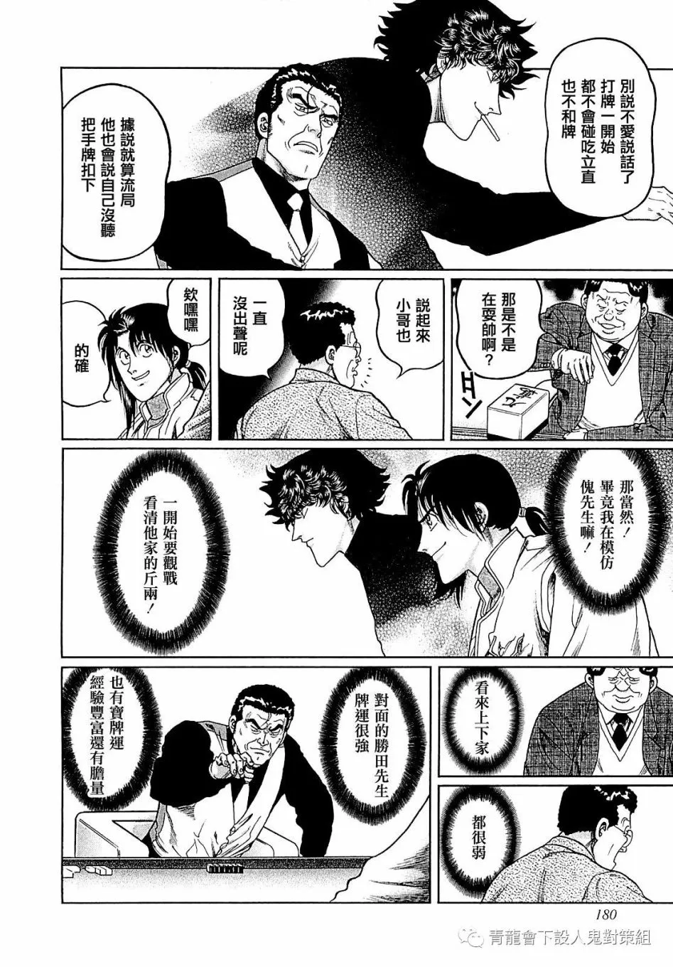 第270话 第18页