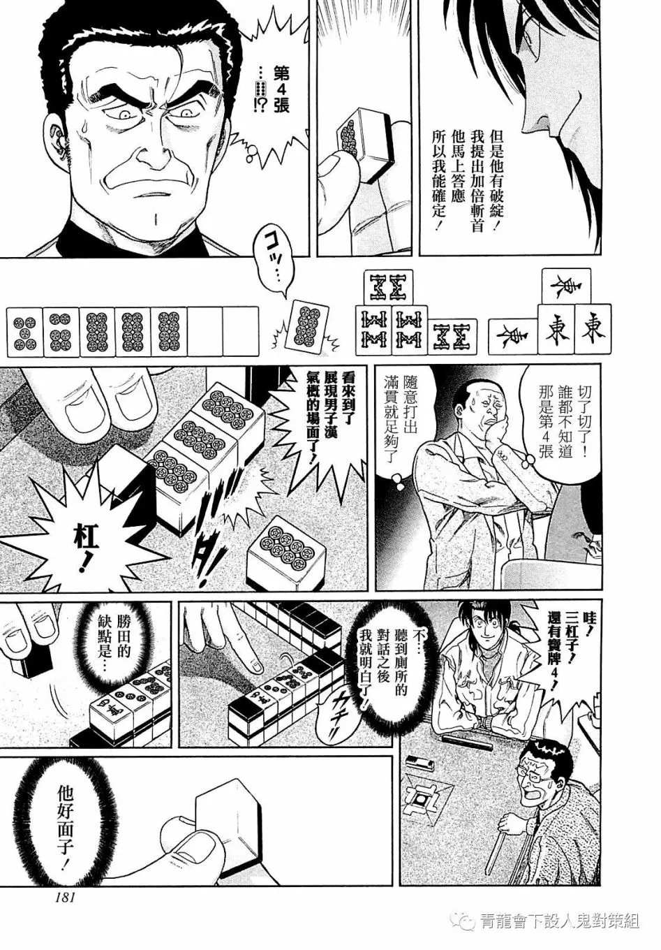 第270话 第19页