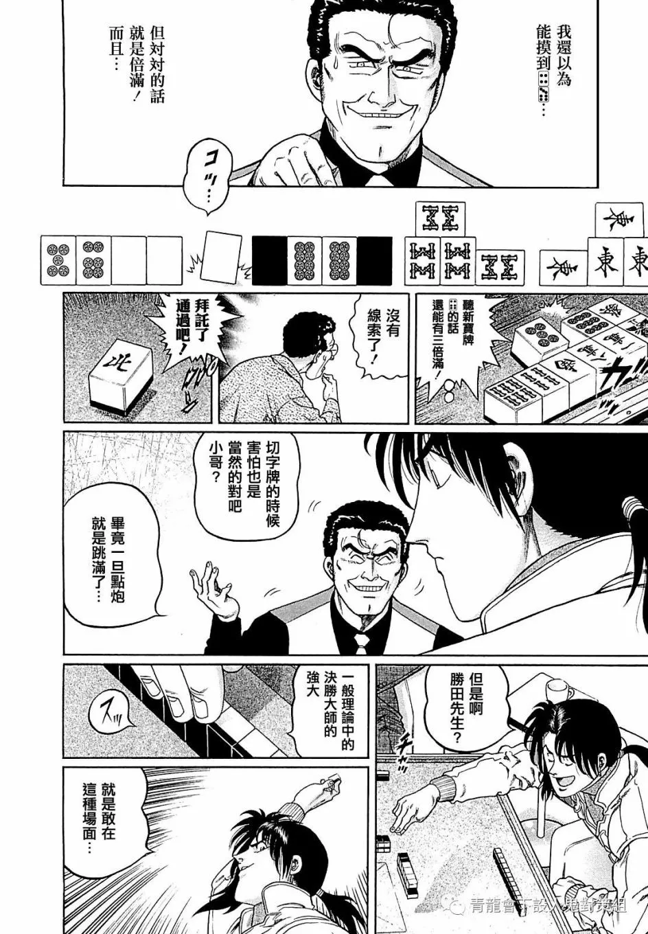 第270话 第20页