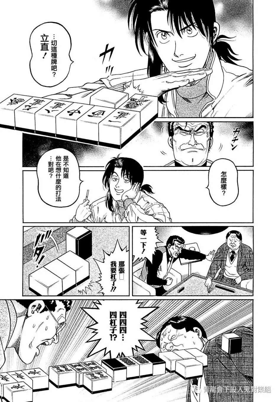 第270话 第21页