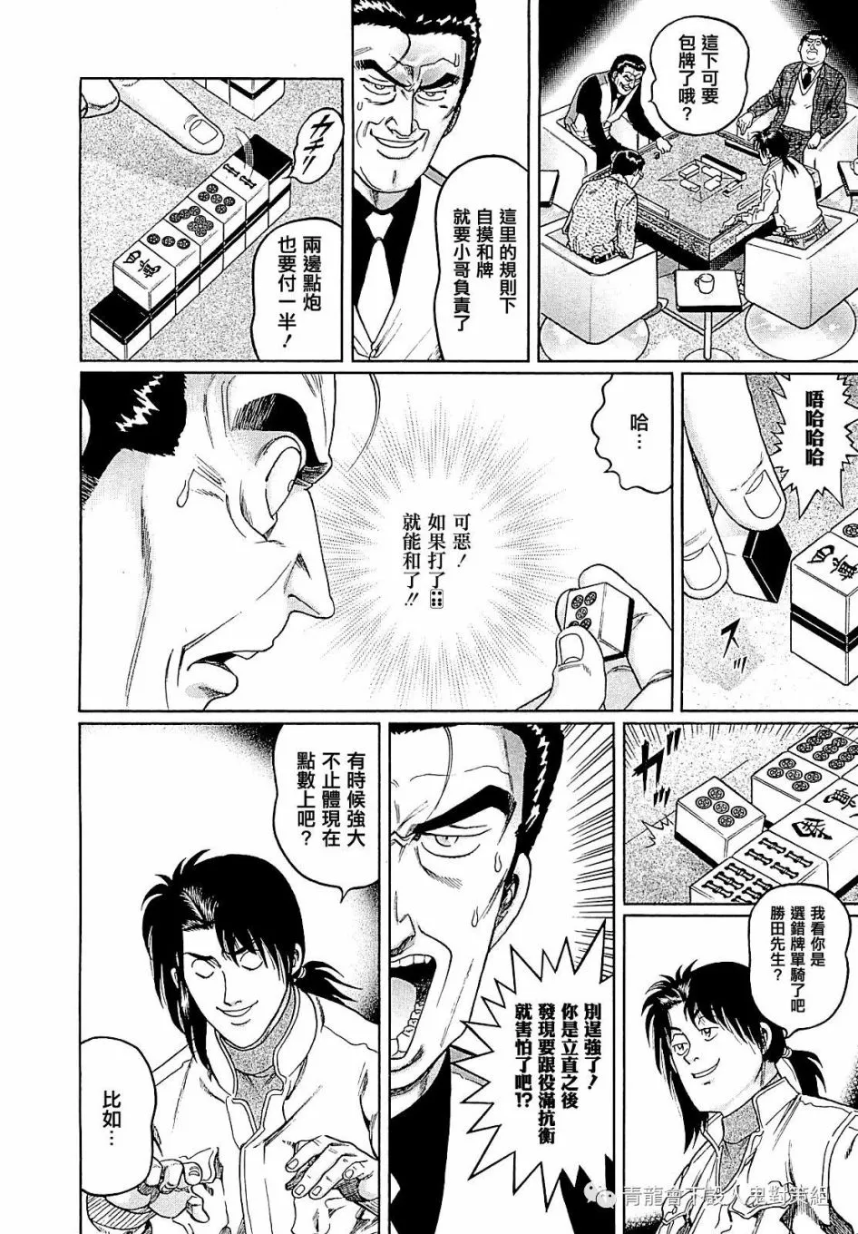 第270话 第22页