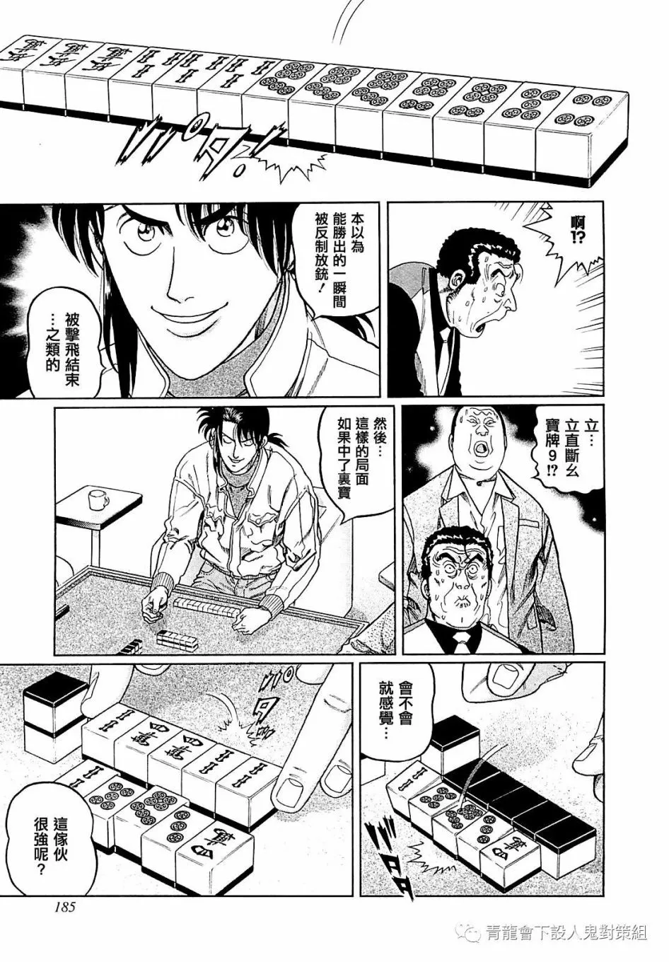 第270话 第23页