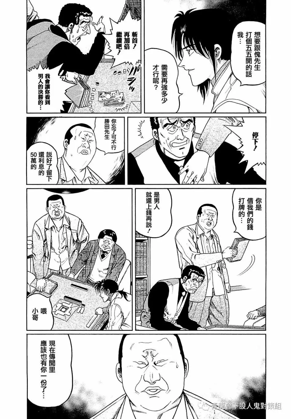 第270话 第25页
