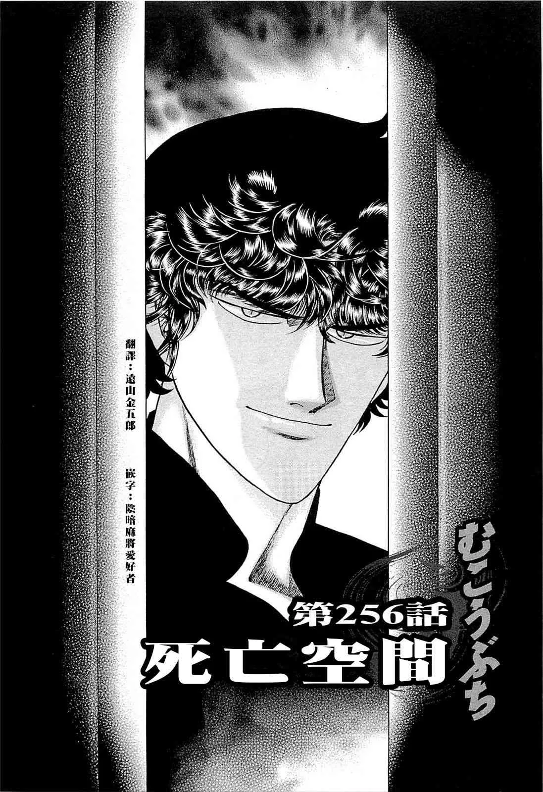 256话 第1页