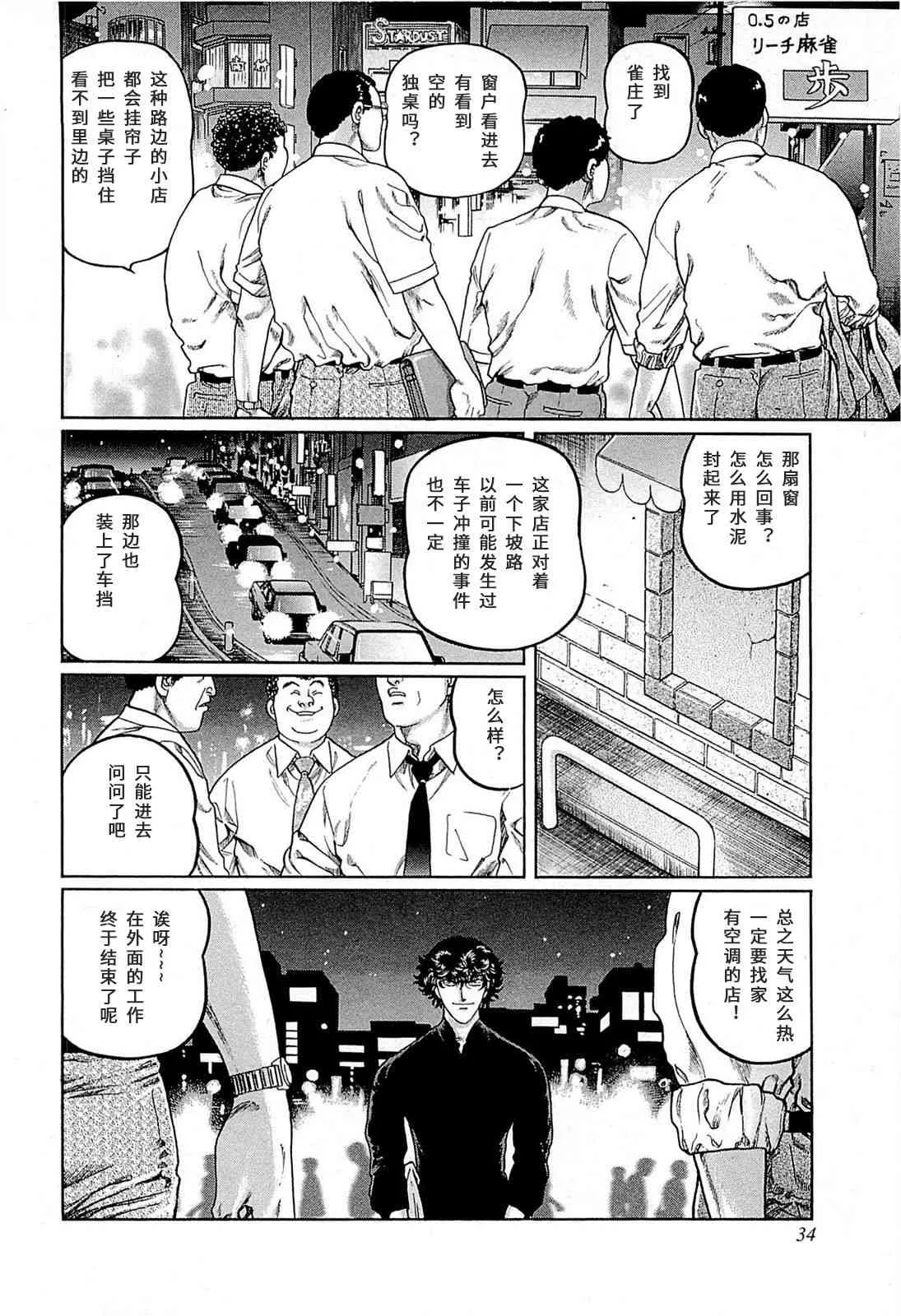 256话 第2页