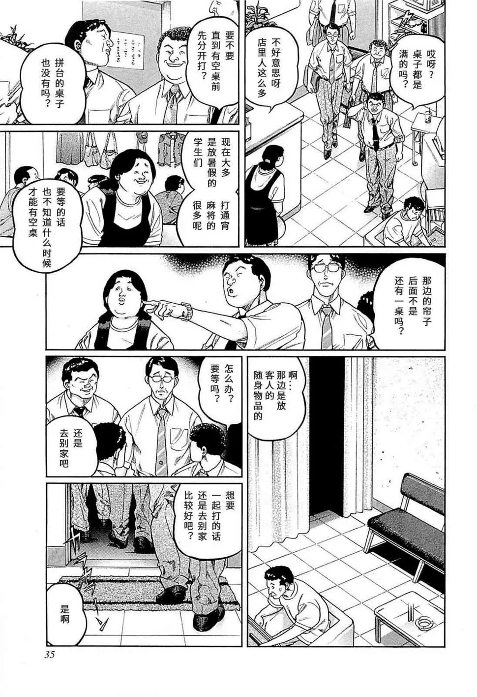 256话 第3页