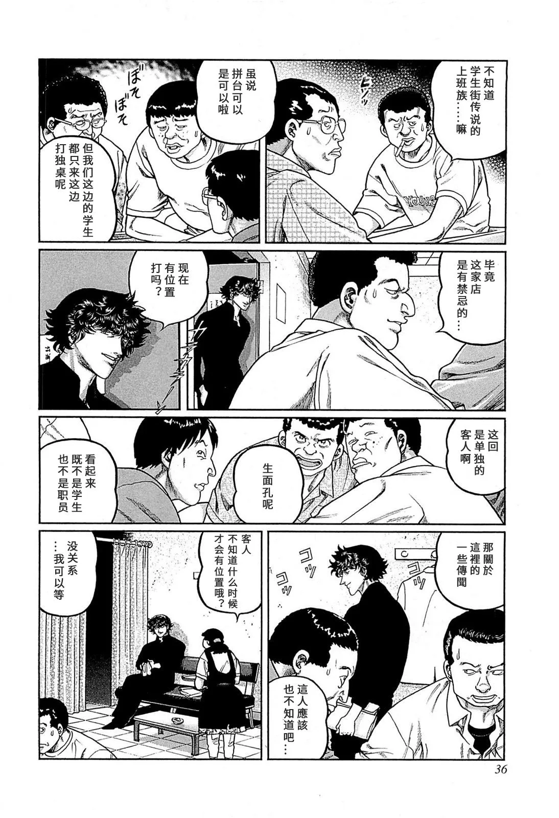 256话 第4页
