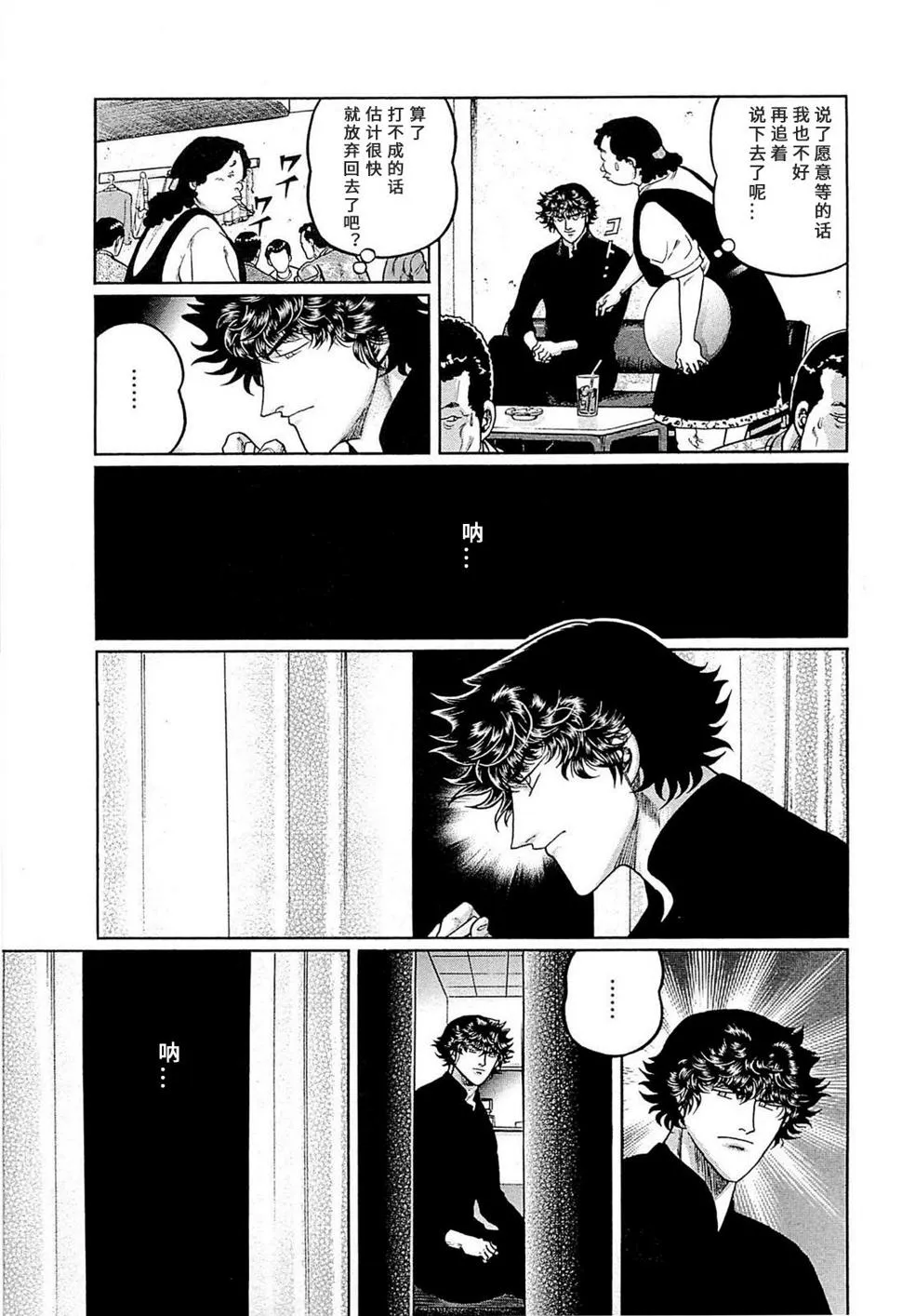 256话 第5页