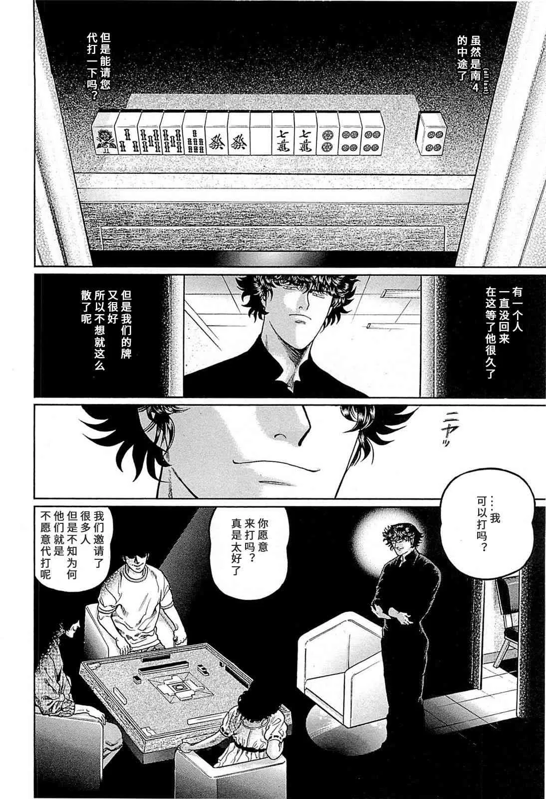 256话 第6页