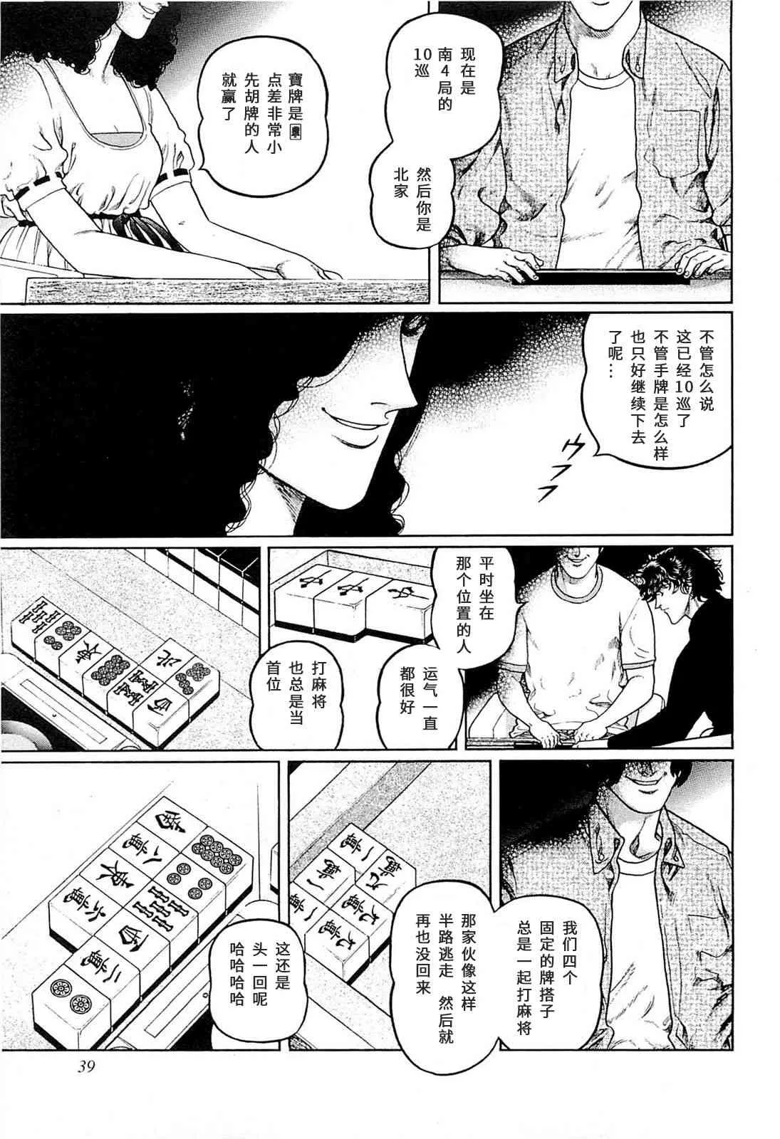 256话 第7页