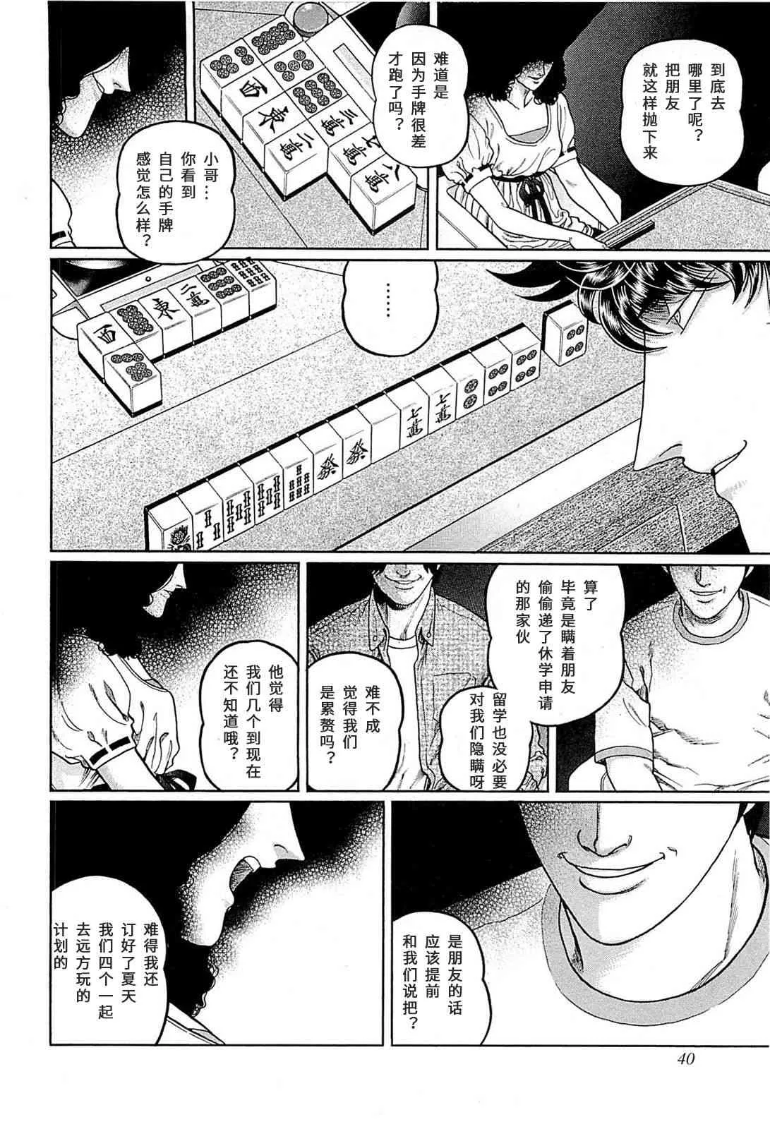 256话 第8页