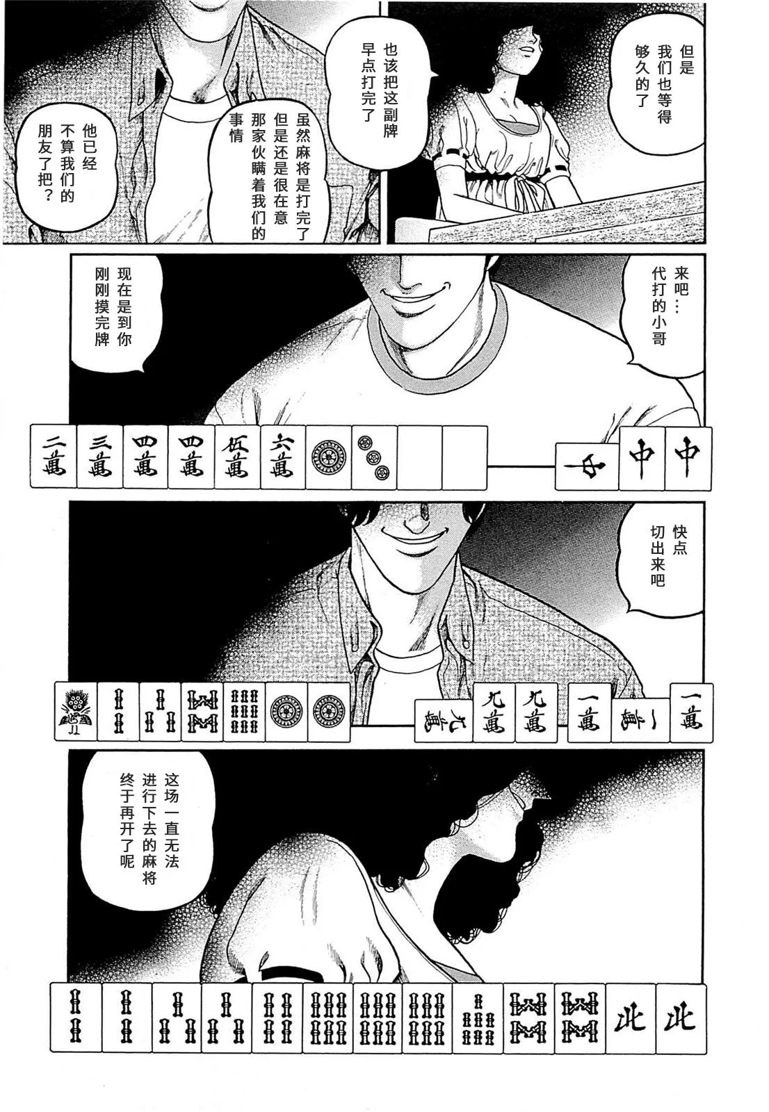 256话 第9页