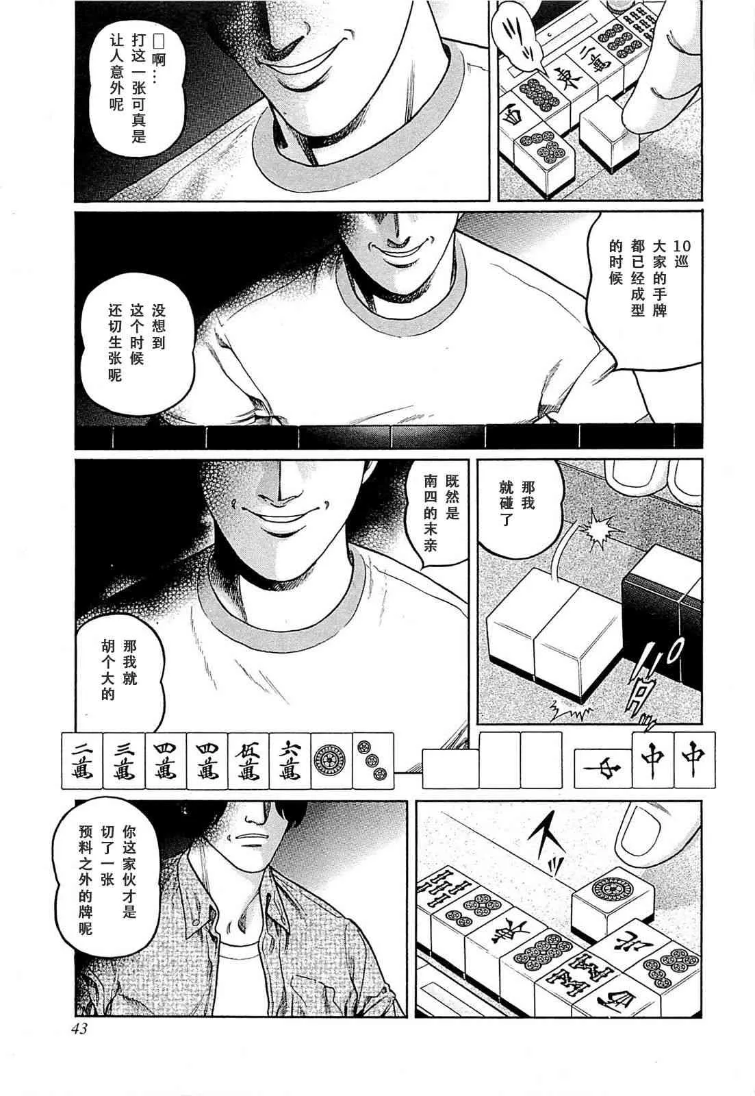 256话 第11页