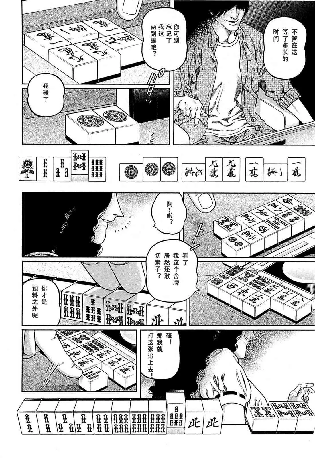 256话 第12页