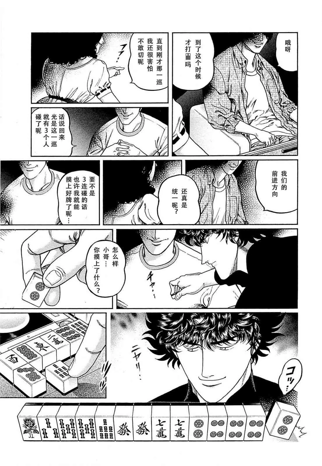 256话 第13页