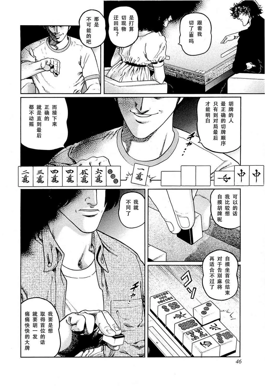 256话 第14页