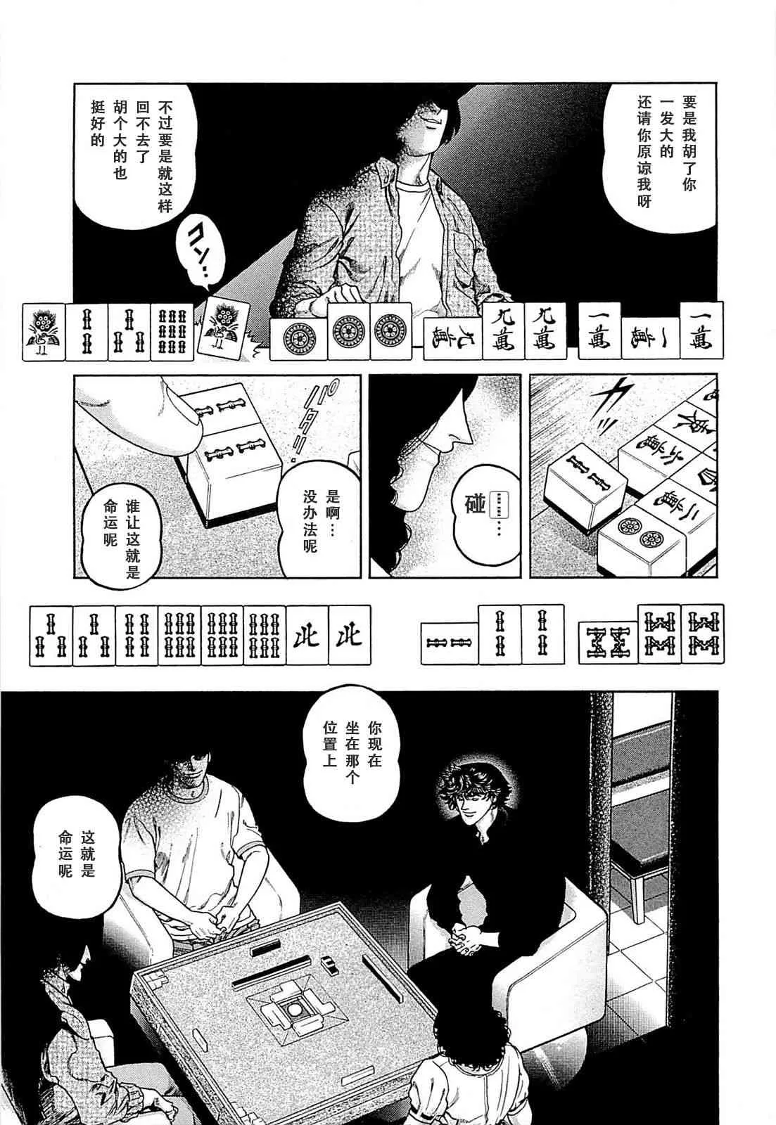 256话 第15页