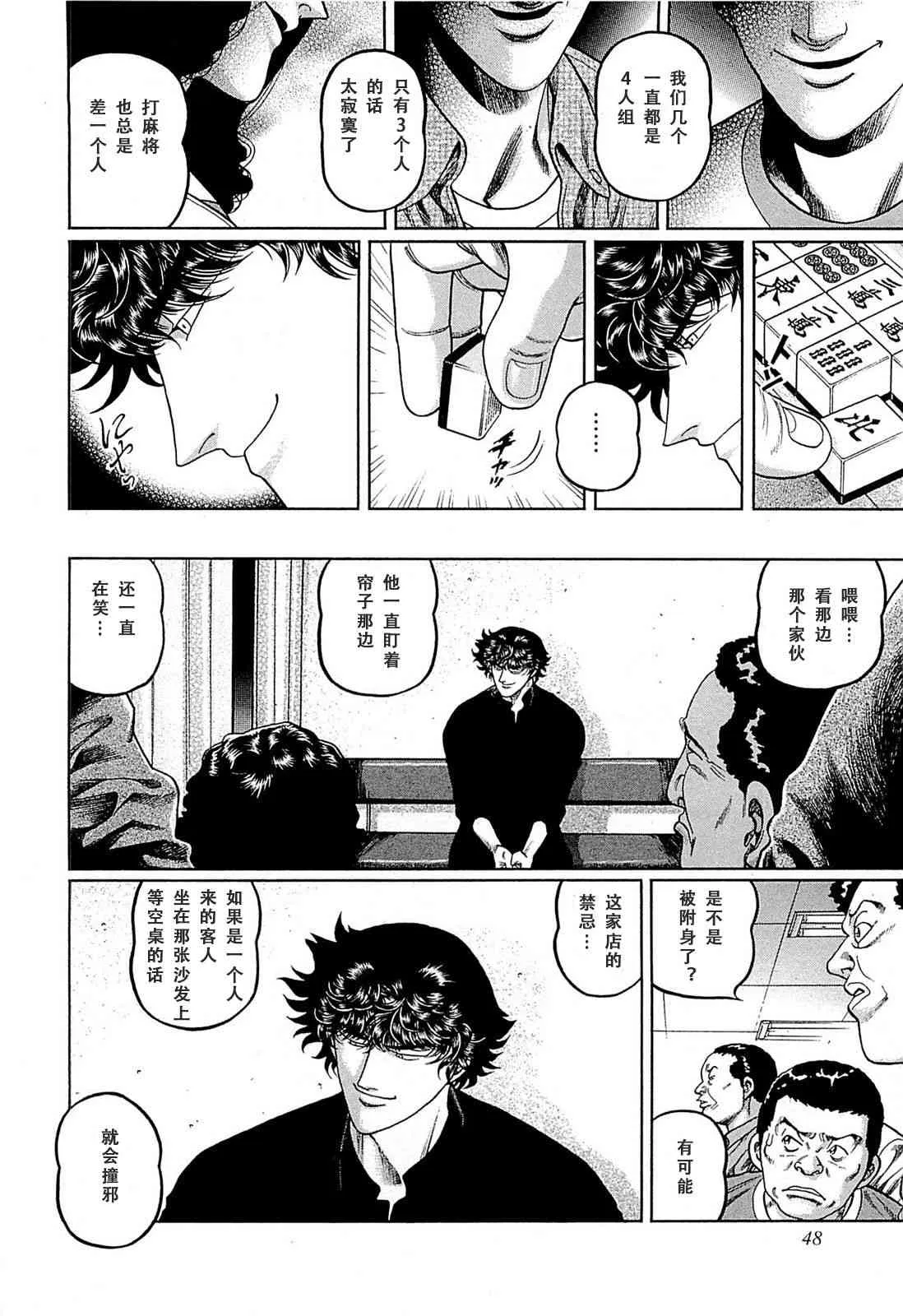 256话 第16页