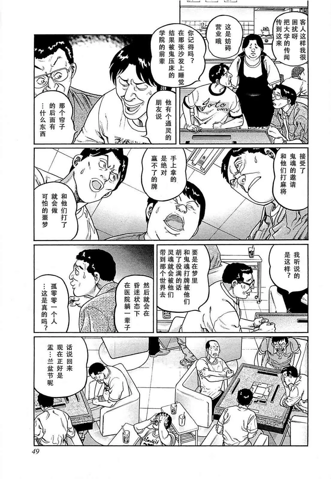 256话 第17页