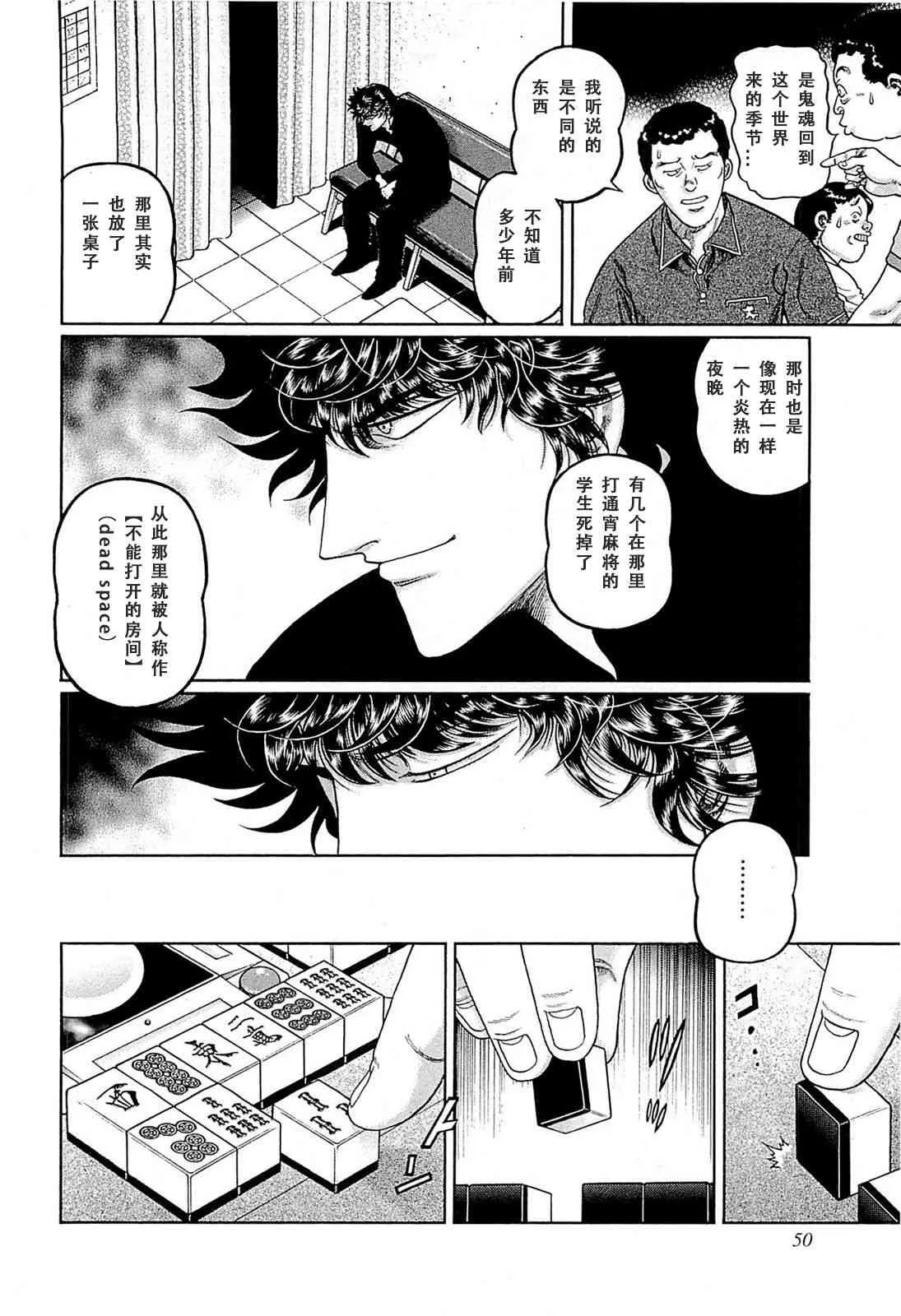 256话 第18页