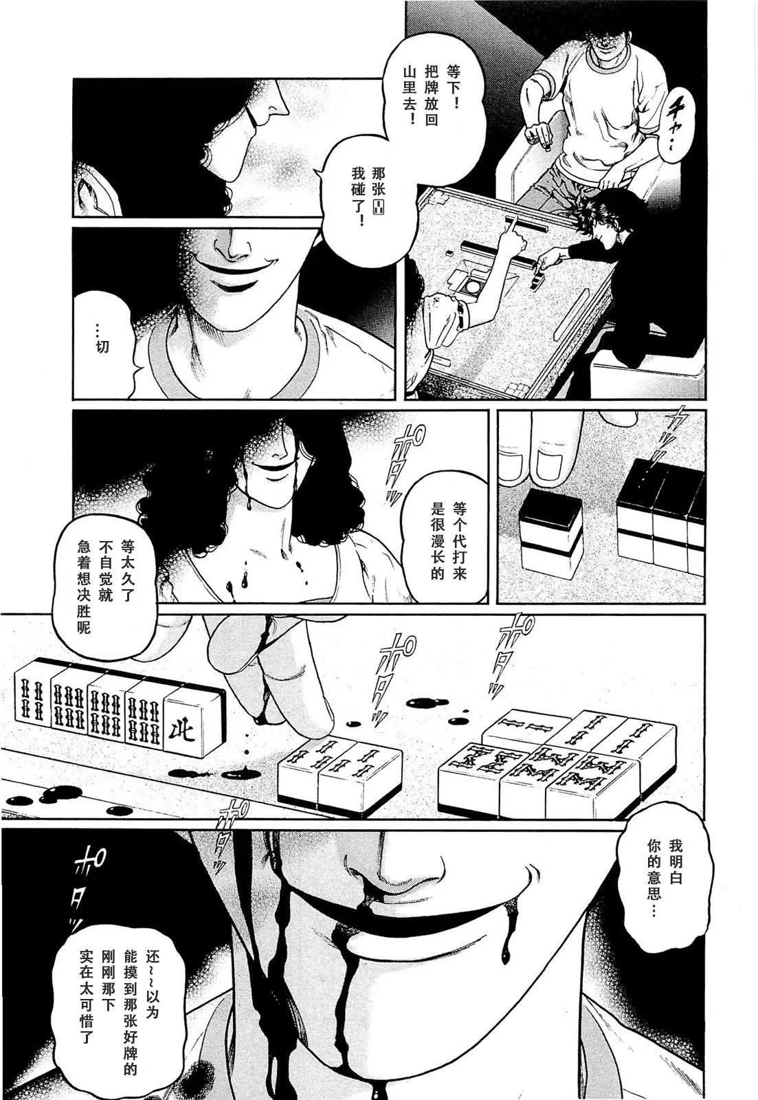 256话 第19页