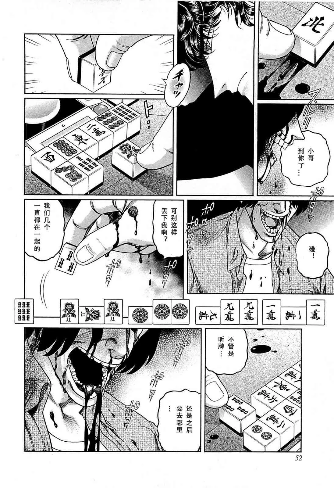 256话 第20页